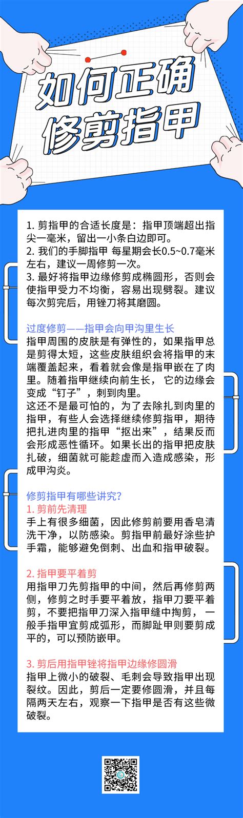 不剪指甲的人|指甲剪不对，带来大麻烦！正确剪指甲应该这样。